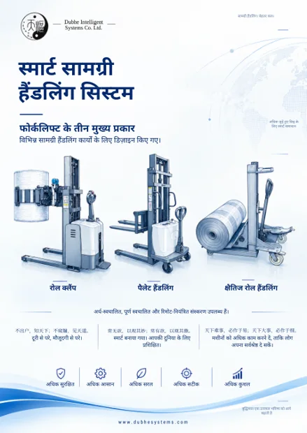 Hindi · DUBHE