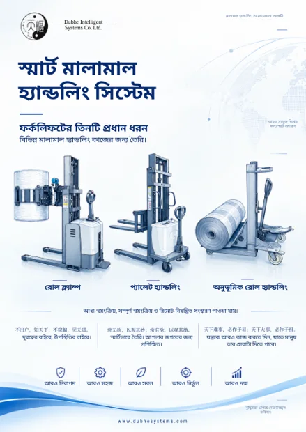 Bengali · DUBHE
