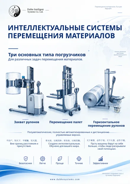 Russian · DUBHE