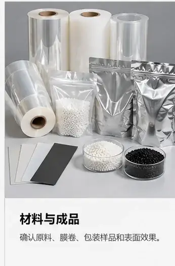 Materials, films, packaging samples and raw material pellets